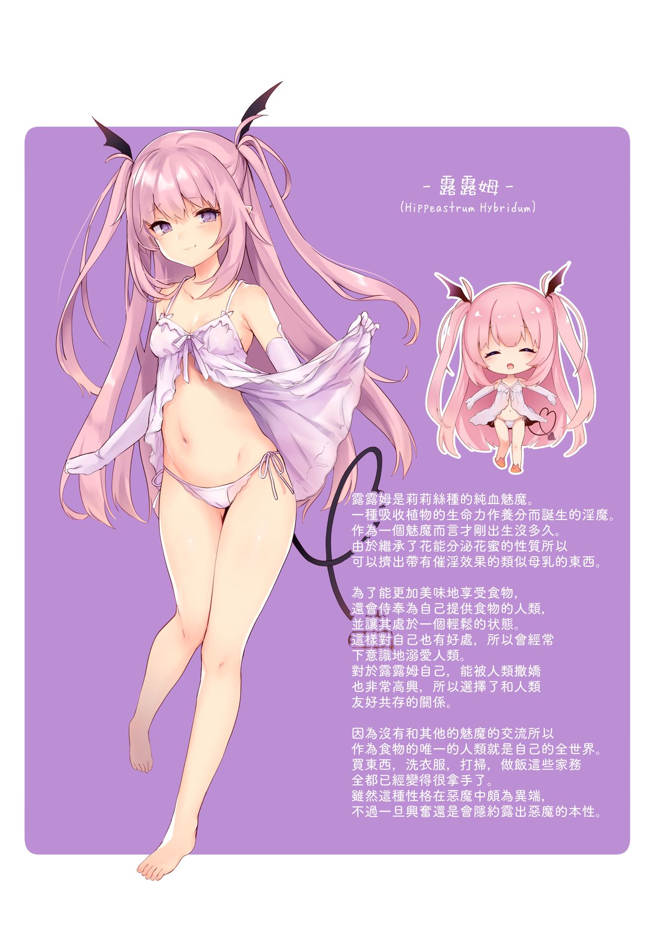 [Kedama Gyuunyuu (Tamano Kedama)] Ama-Lilith [Digital] [English] [NHNL] [Decensored]_22.png